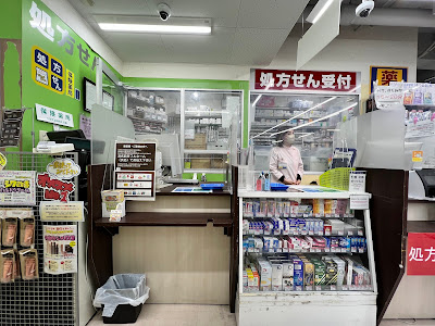 Kusuri Matsumotokiyoshi Urayasuminamiguchiekimaeten 사진 2