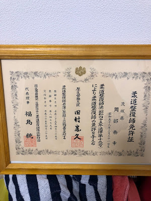 整体院 千華 사진 2