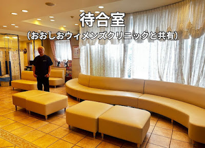 おおしおウィメンズクリニック（月の宮整体医院） 사진 3