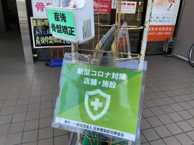 猫実中央整骨院 사진 5