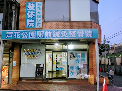 Roka Koen Ekimae Acupuncture 사진 2
