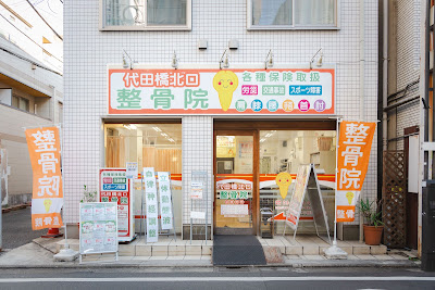 Daitabashikitaguchi Orthopedic Clinic 사진 2