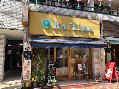 ラフィネ 笹塚店 사진 3