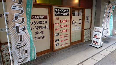 Momi no Takumi Sasazuka 사진 2