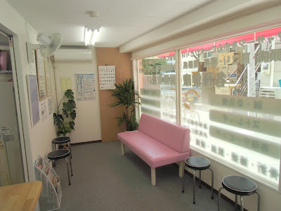Sasazuka Sakura Acupuncture & Seitai 사진 2