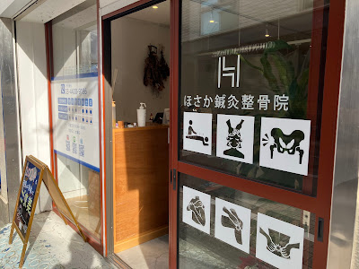 Hosakashinkyu Acupuncture 사진 4