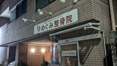 Megumi Acupuncture 사진 3