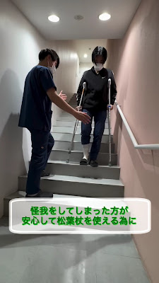 Wada Orthopaedic Surgery Clinic 사진 2