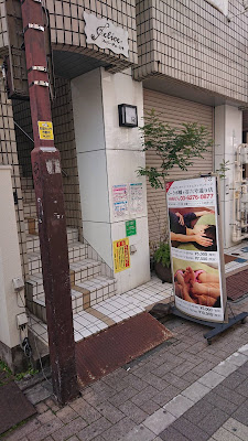 ビーラボ幡ヶ谷六号通り店 사진 3
