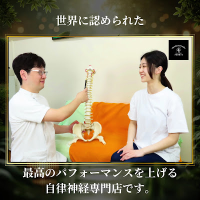 森の整体院 幡ヶ谷店自律神経専門店 사진 2