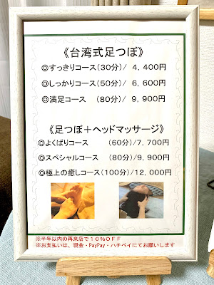 足つぼ＆ヘッド ゆいまーる 사진 3