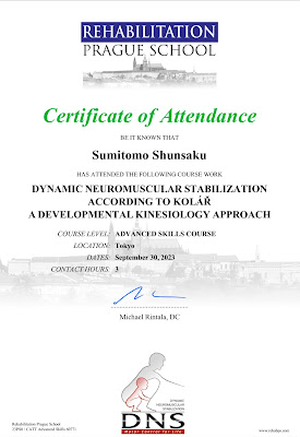 Sato Orthopedic Clinic 사진 2