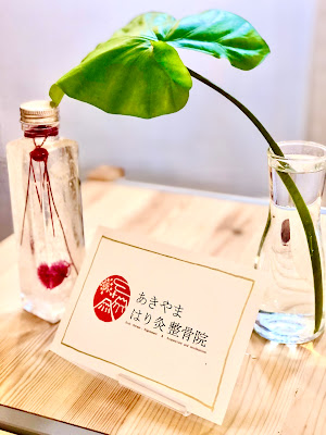 Akiyamaharikyu Acupuncture 사진 2