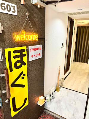 ほぐしのネヌファール 사진 4