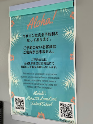 Hawaiian massageロミロミサロン＆スクールAloha703原宿本店 사진 2