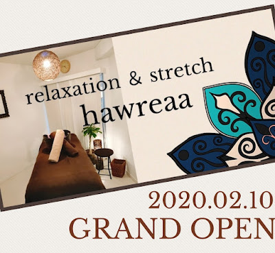 フワロ relaxation＆stretch hawreaa 사진 4