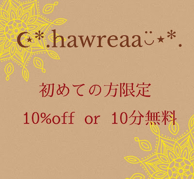 フワロ relaxation＆stretch hawreaa 사진 3