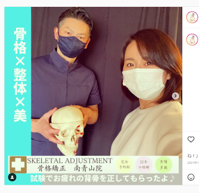 SkeletalAdjustment 南青山整体院 사진 4