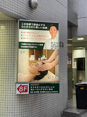 サウラデンタルクリニック青山 사진 5