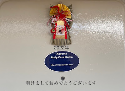 Aoyama Body Care Studio 사진 2