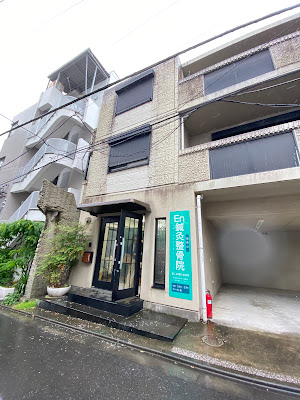 En鍼灸整骨院 南青山 사진 2
