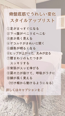 アキラボ40代からの骨盤底筋ケア専門サロン 사진 2