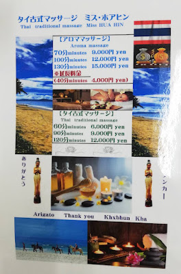 Misses Hoahin Thai Massage 사진 2