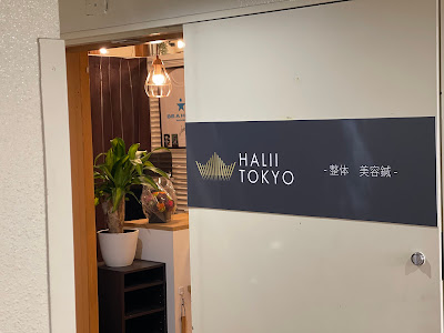 HALII TOKYO.정체원 아카사카 미츠케점 사진 4