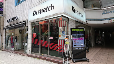Dr. stretch Akasaka 사진 3