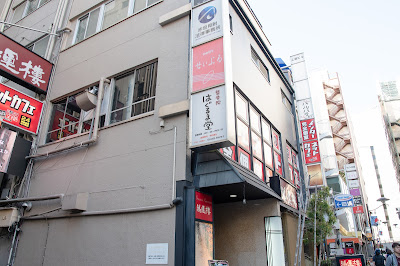 整骨院 はぐるま堂 사진 5