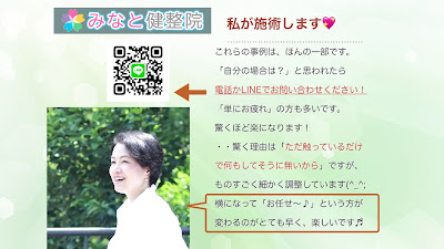 東京赤坂 美容整体 みなと健整院 사진 2