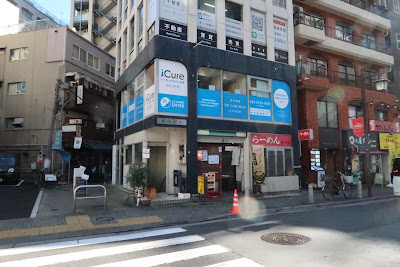 iCure Acupuncture and Osteopathic Clinic Tameike-Sanno Metropia 사진 4