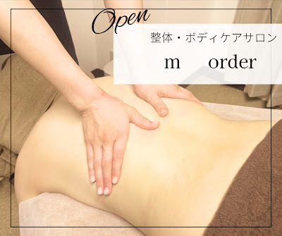 整体、ボディケアサロンm order（エメオーダー） 사진 4