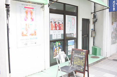 ほっこり家 사진 2
