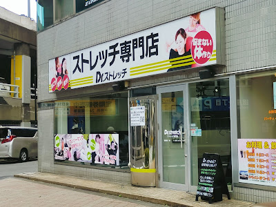 Dr.stretch 銀座一丁目店 사진 3