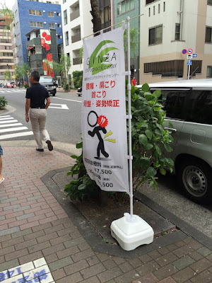 銀座カイロプラクティックセンター 사진 5