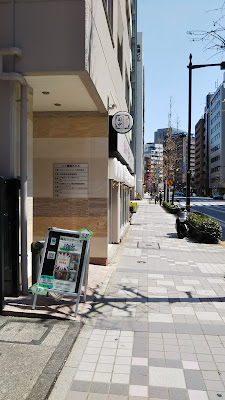 鍼灸マッサージ院style 사진 4