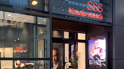 Kaneko stretch Physical clinic 사진 3