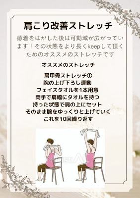 Tokyo Stiff Shoulder Clinic 사진 2