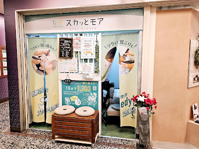 眼精疲労専門 スカッとモア有楽町 사진 2