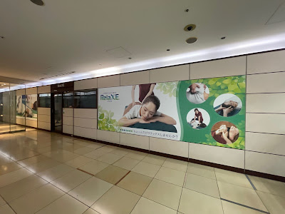 Relaxe Tokyo GranAge Store 사진 2