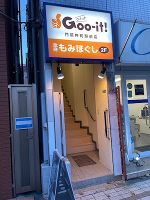 Goo-it! 門前仲町駅前店 사진 3