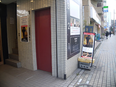 リラクゼーション整体ブレス 門前仲町店 사진 2