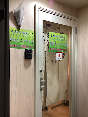 本格台湾式リラクゼーション 神の手スッキリ屋 사진 3