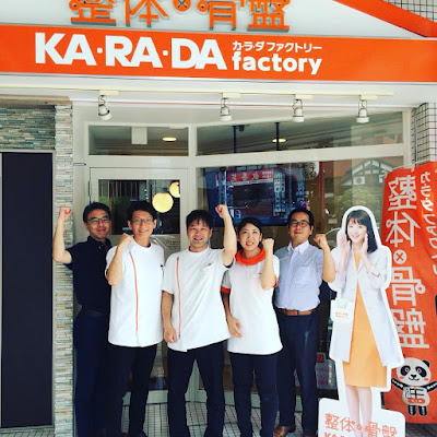 Karada Factory 사진 5