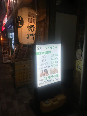 ラ・サンテ 사진 4