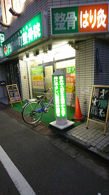 Monzennakacho Orthopedic Clinic 사진 4