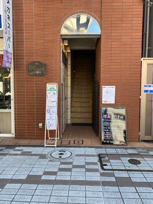 腰痛専門整体ヴィーラ門前仲町 사진 5