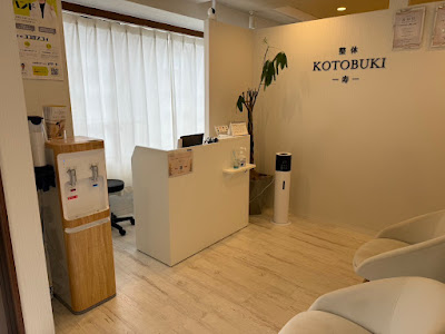 整体KOTOBUKI-寿- 門前仲町院 사진 3