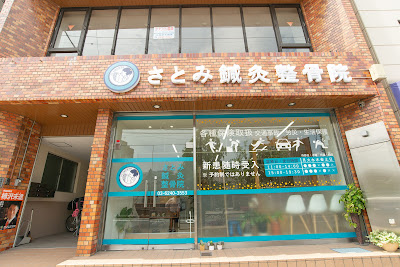 Satomishinkyu Acupuncture 사진 2